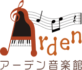 アーデン音楽館